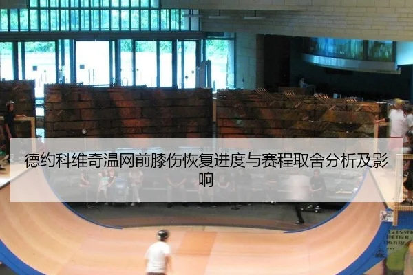de-yue-ke-wei-qi-wen-wang-qian-xi-shang-hui-fu-jin-du-yu-sai-cheng-qu-she-fen-xi-ji-ying-xiang-2-113.jpg